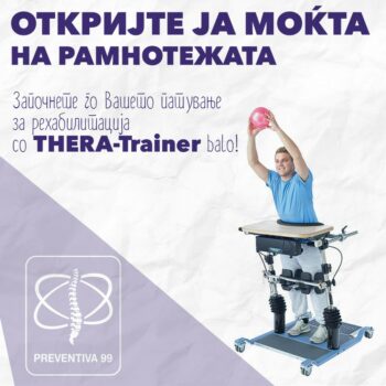THERA-Trainer balo – моќ на рамнотежата