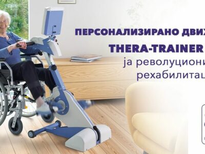 Персонализирано движење: THERA-Trainer TIGO ја револуционизира рехабилитацијата